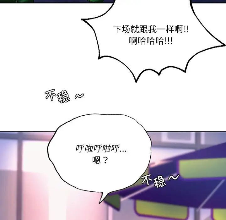 同级生第31话