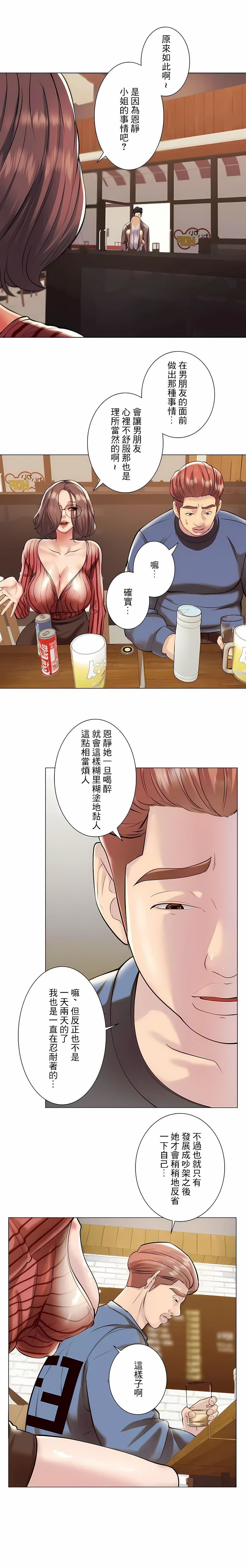 追求刺激的愛第39話