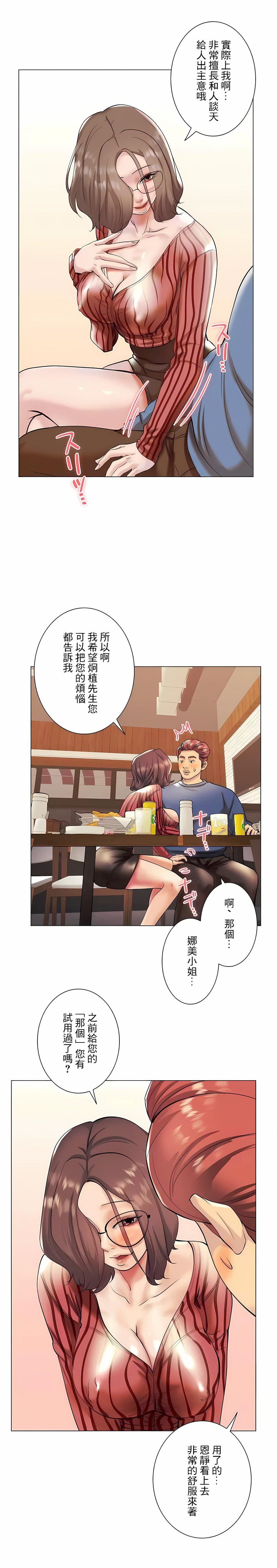 追求刺激的爱第39话