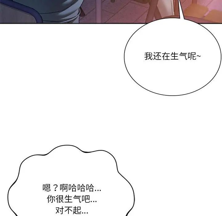 同级生第31話