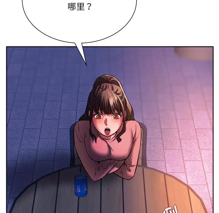 同级生第31话