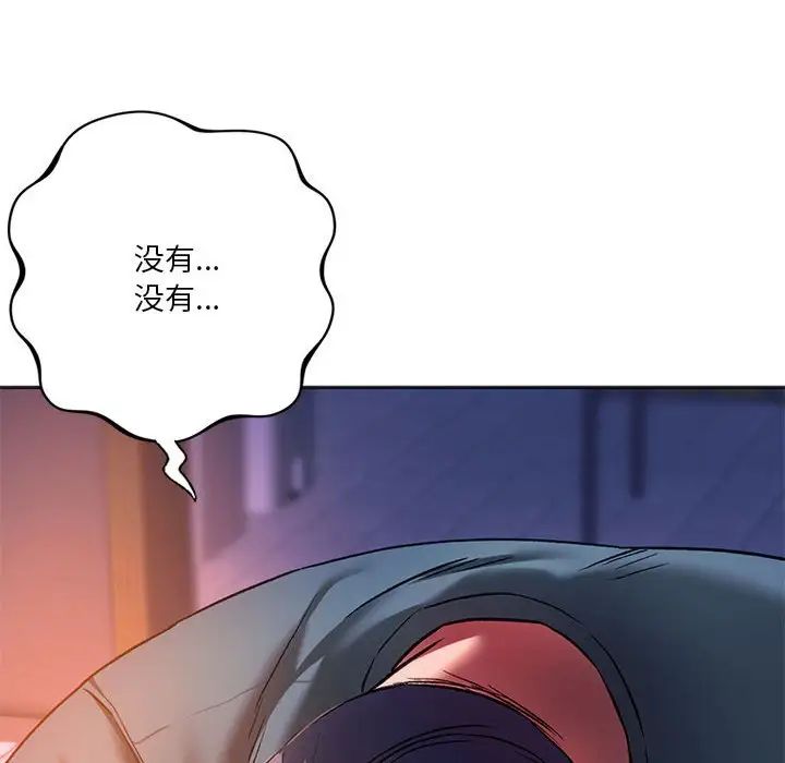 同级生第31话