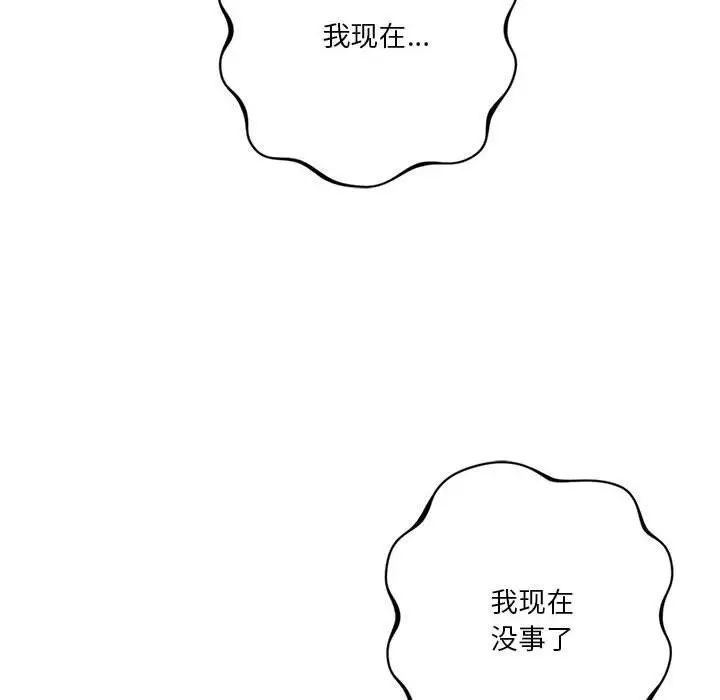同级生第31话