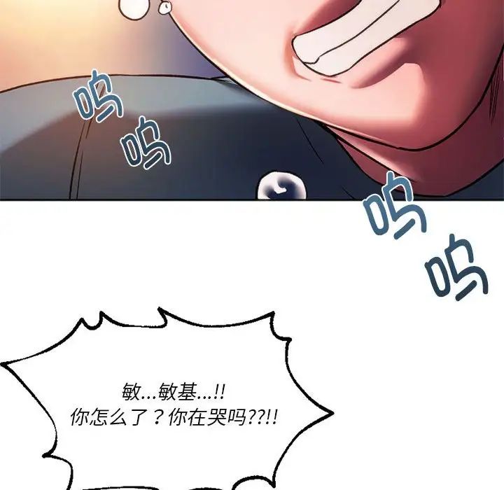 同级生第31话