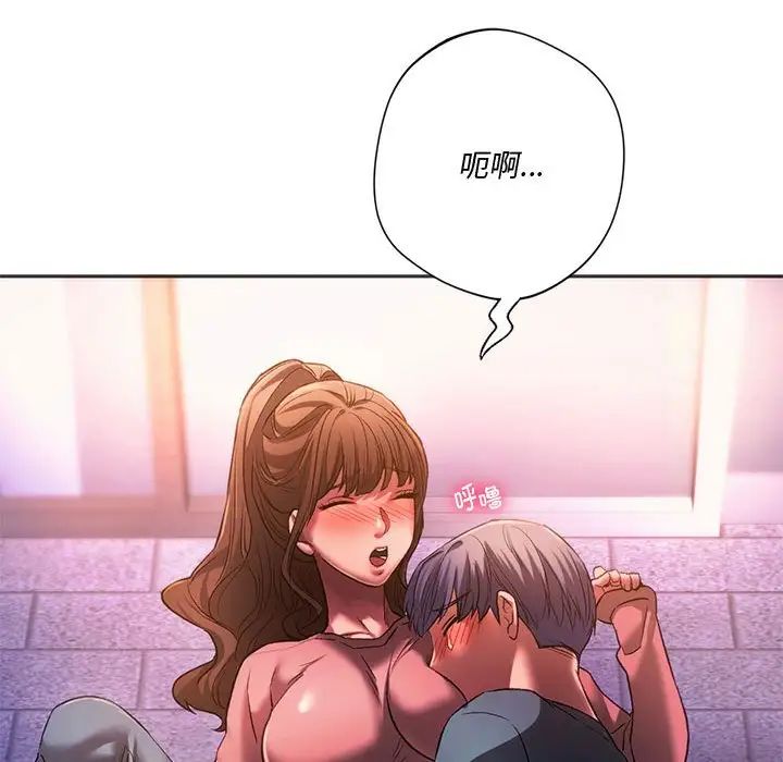 同级生第31话