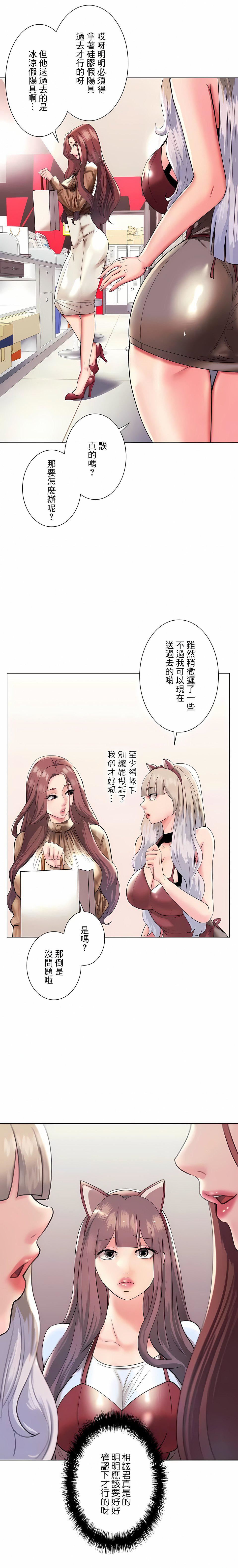 追求刺激的愛第39話