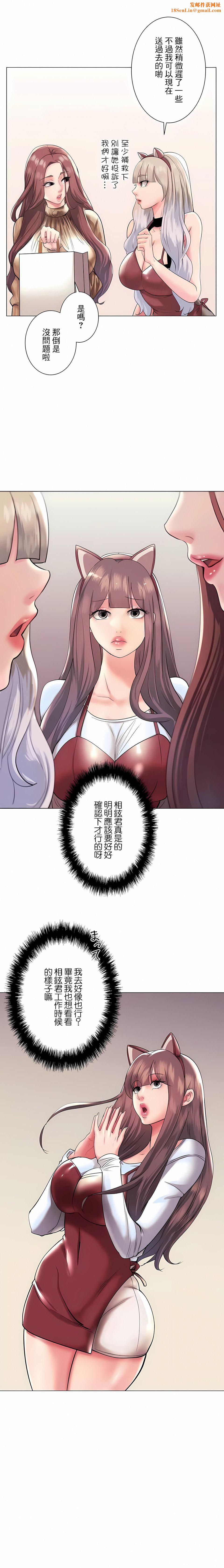 追求刺激的愛第40話