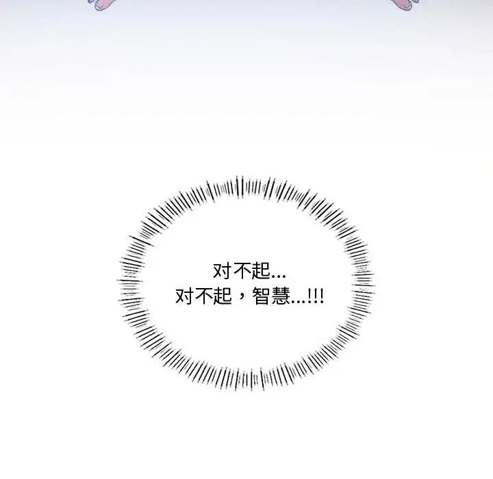 同级生第31话