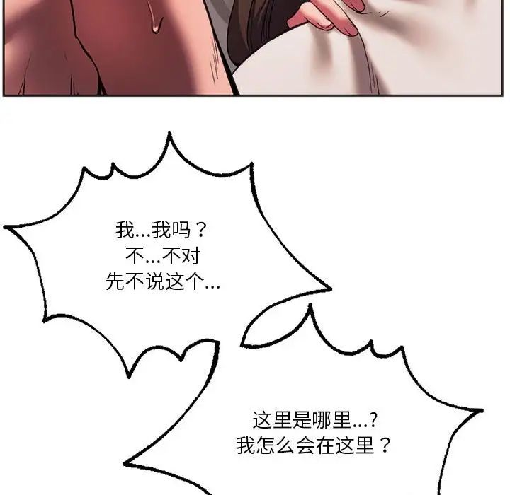 同级生第31话