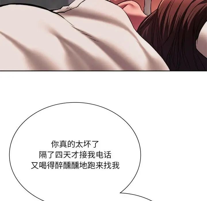 同级生第31话