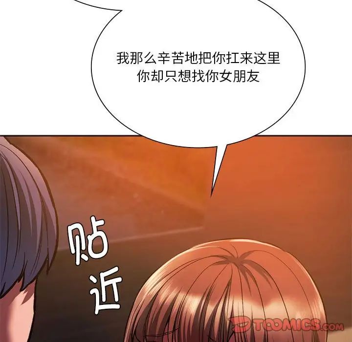 同级生第31話