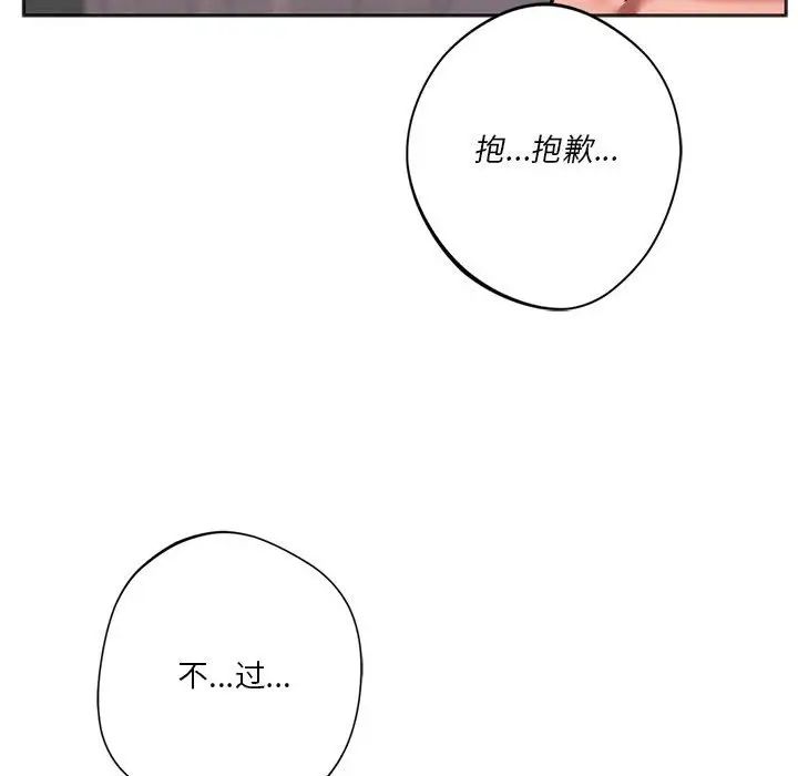 同级生第31话
