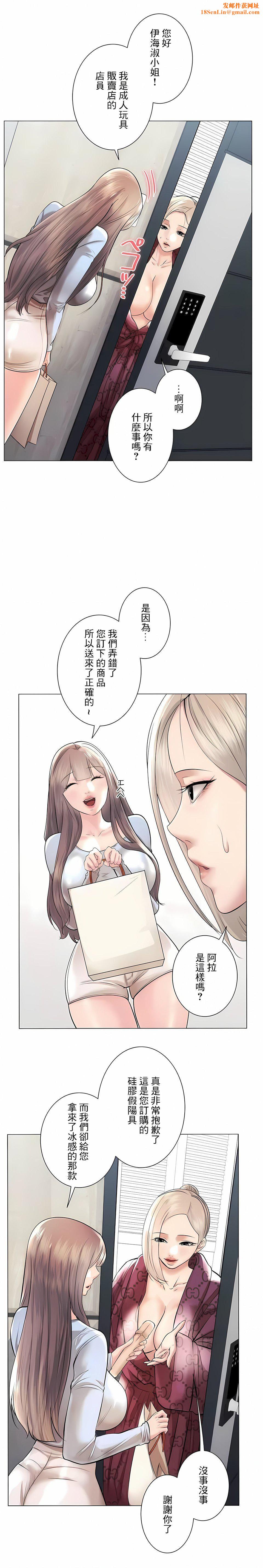追求刺激的爱第40话