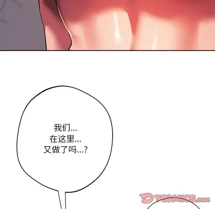 同级生第31话