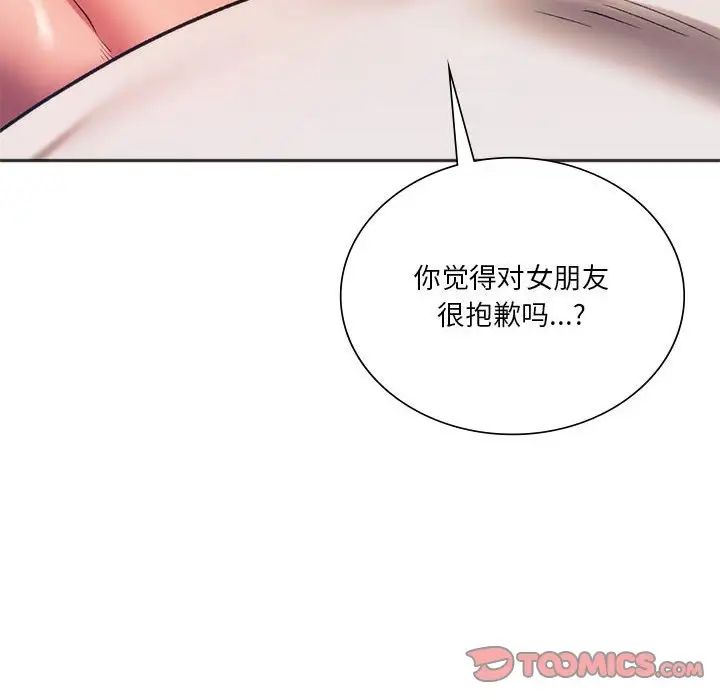 同级生第31话