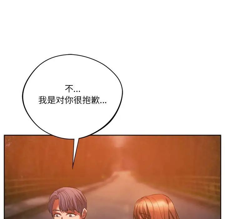 同级生第31话
