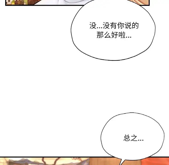 成为人上人第22话