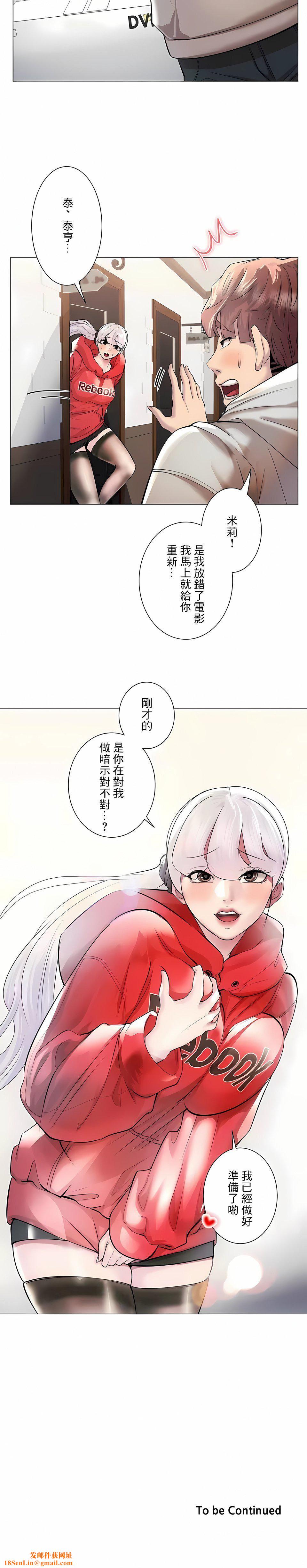 追求刺激的爱第40话