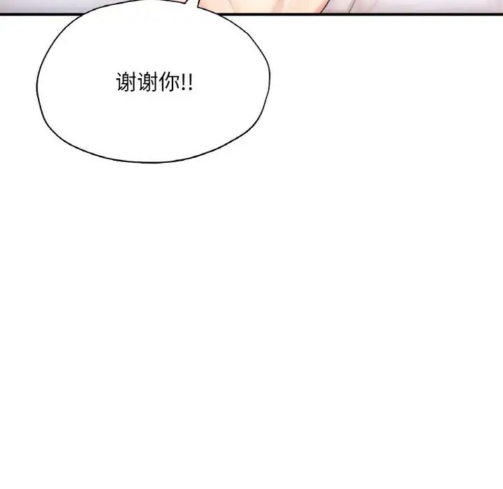 成为人上人第22话
