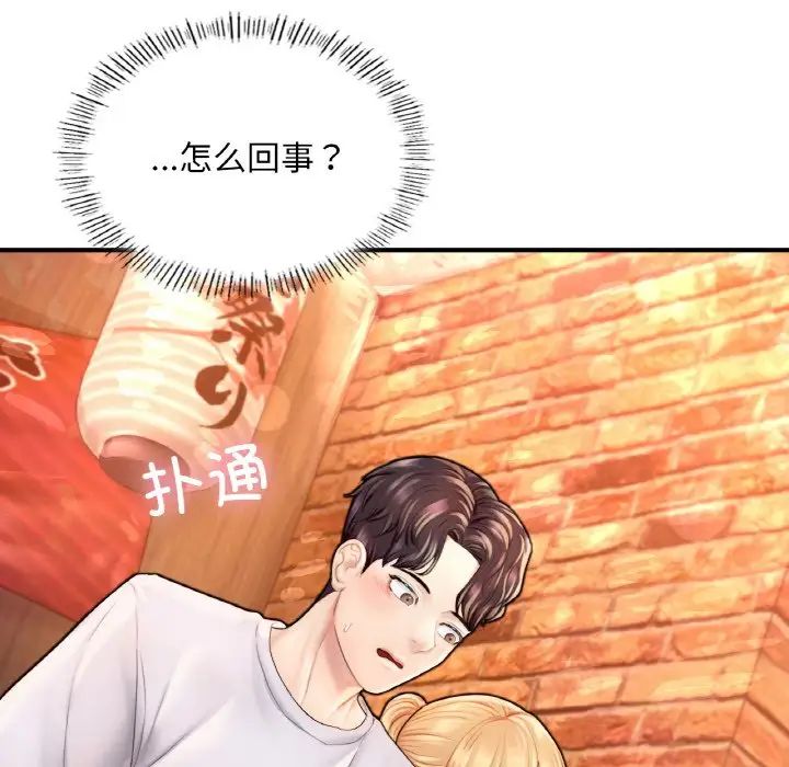 成为人上人第22话