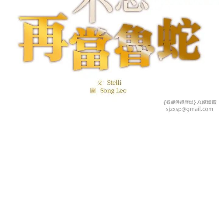 成为人上人第22话