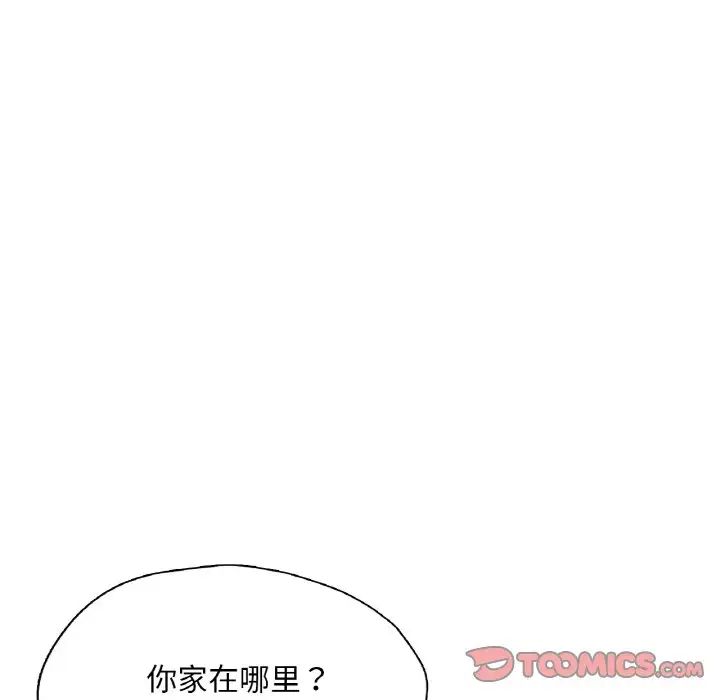成为人上人第22话