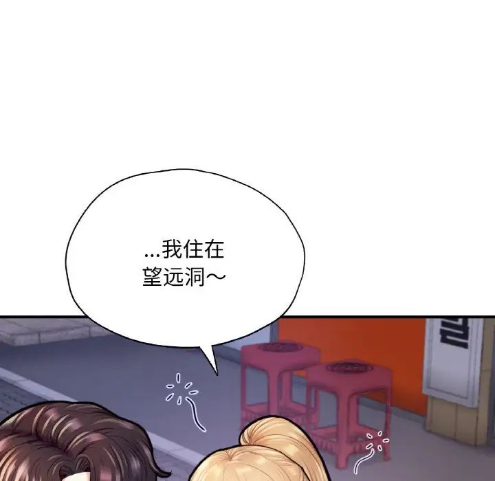 成为人上人第22话
