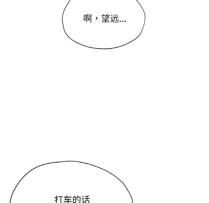 成为人上人第22话