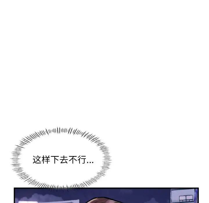 成为人上人第22话