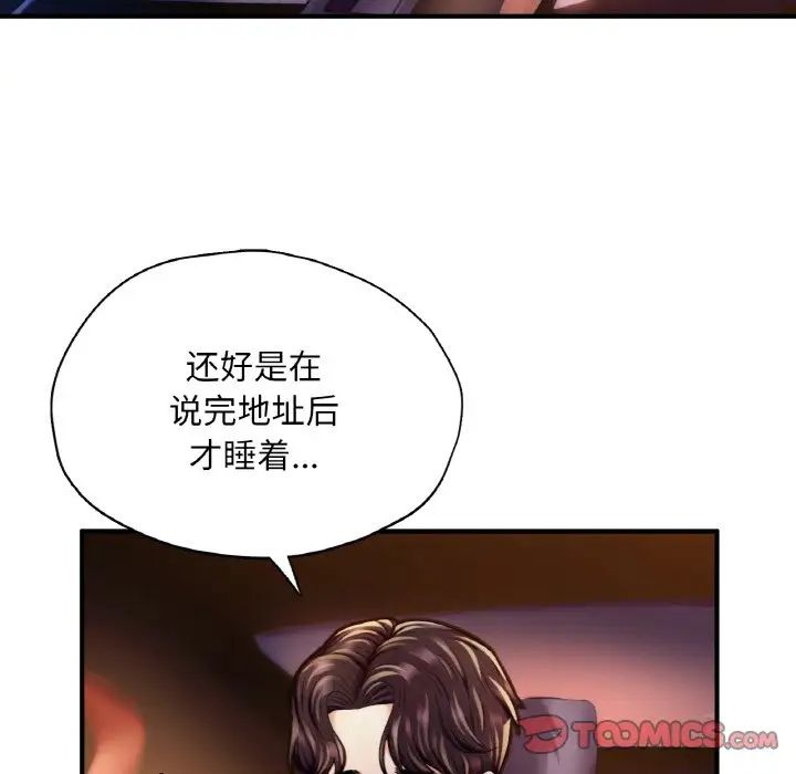 成为人上人第22话