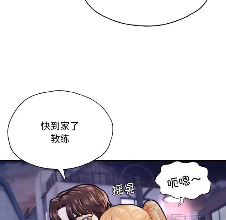 成为人上人第22话