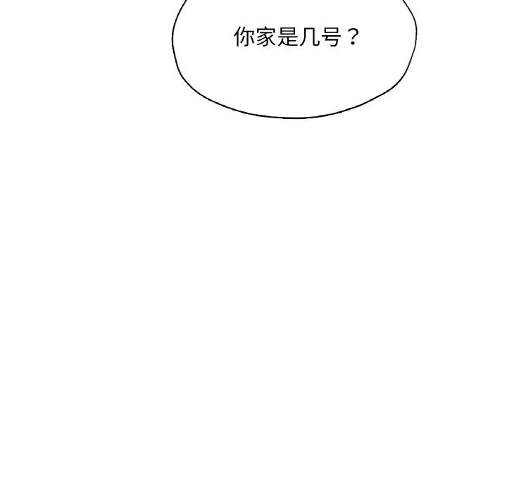 成为人上人第22话