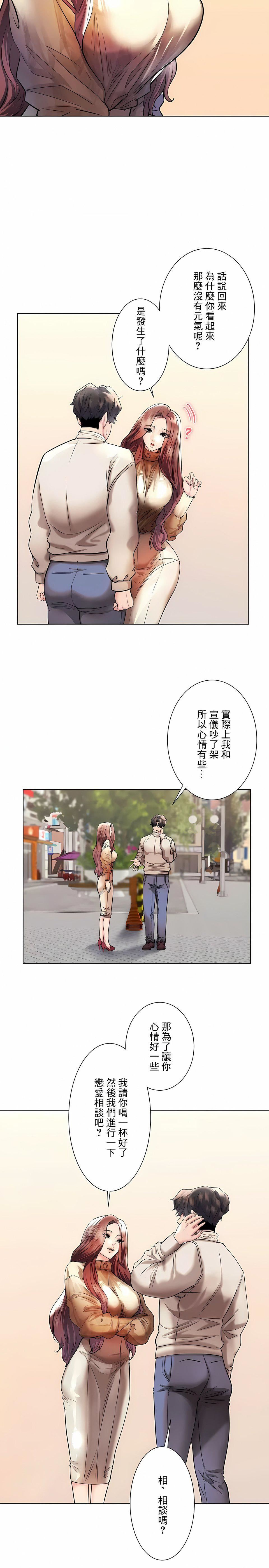 追求刺激的爱第41话