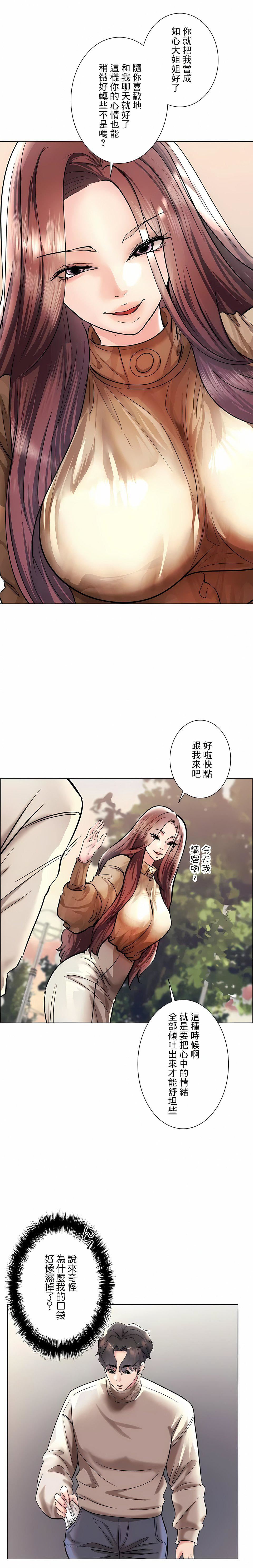 追求刺激的爱第41话