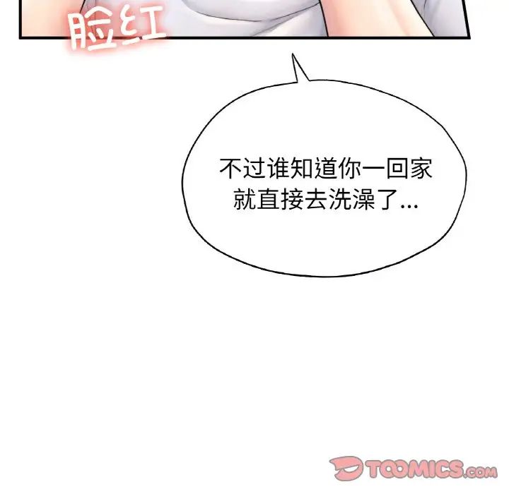 成为人上人第22话