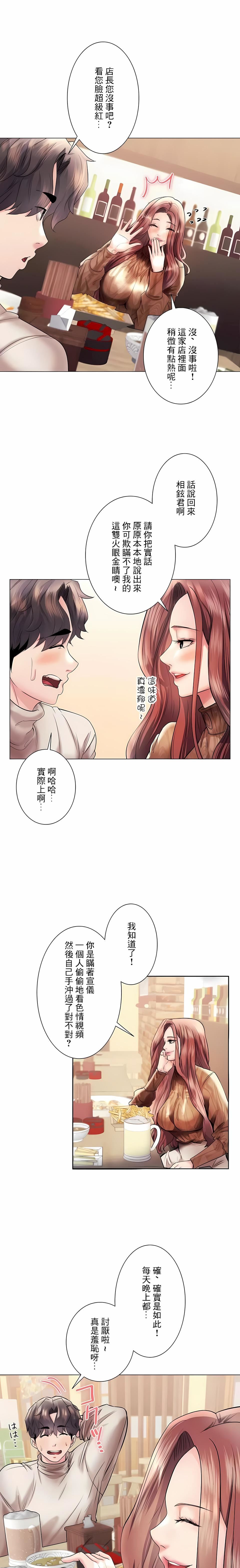 追求刺激的爱第42话