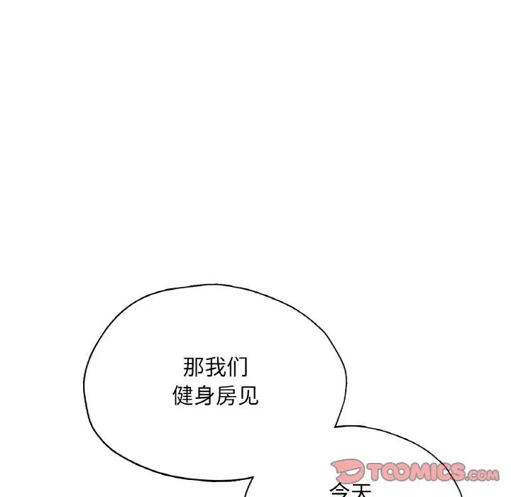 成为人上人第22话