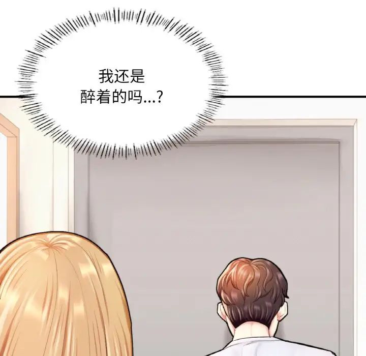 成为人上人第22话