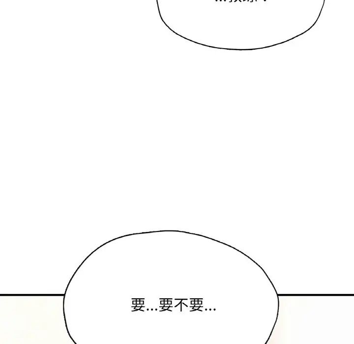 成为人上人第22话