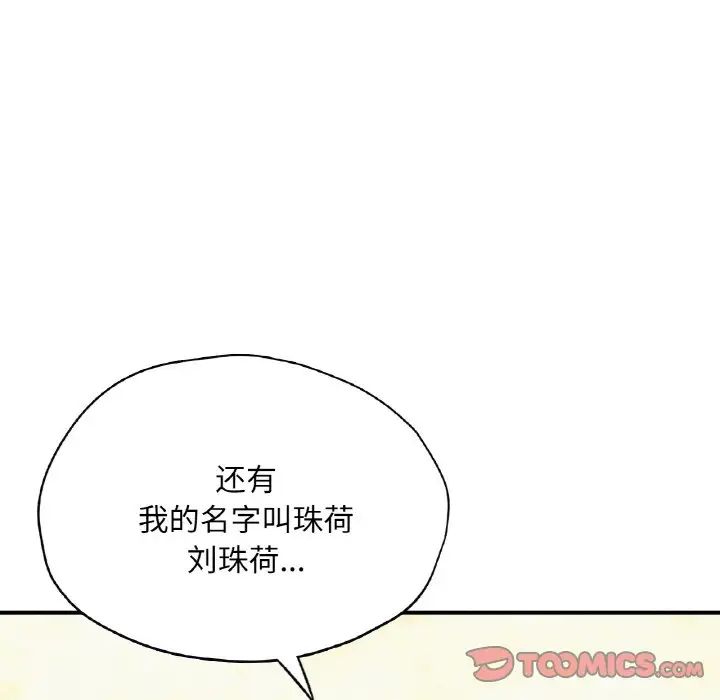 成为人上人第22话