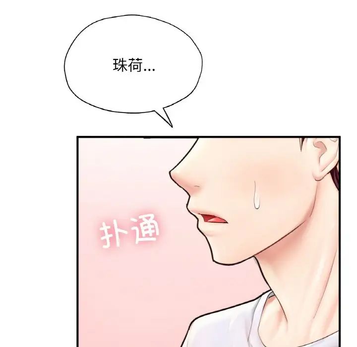 成为人上人第22话