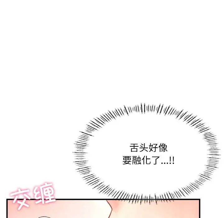 成为人上人第22话