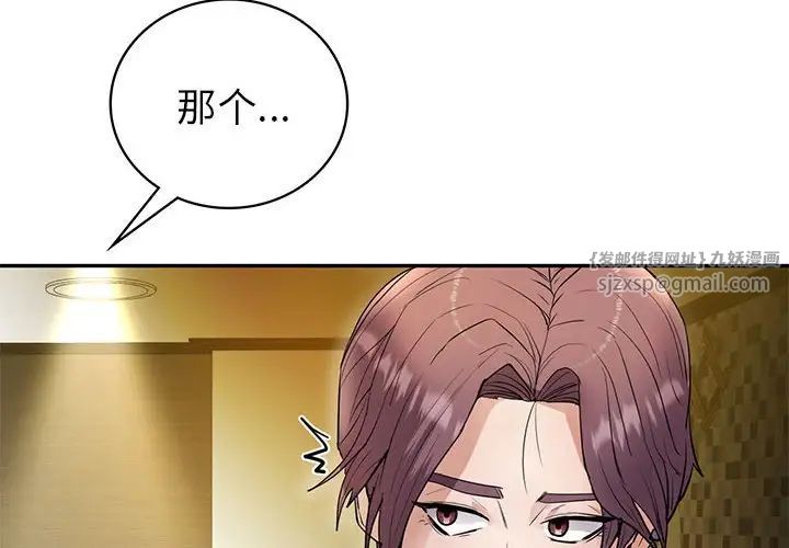 回不去的婚姻第23话