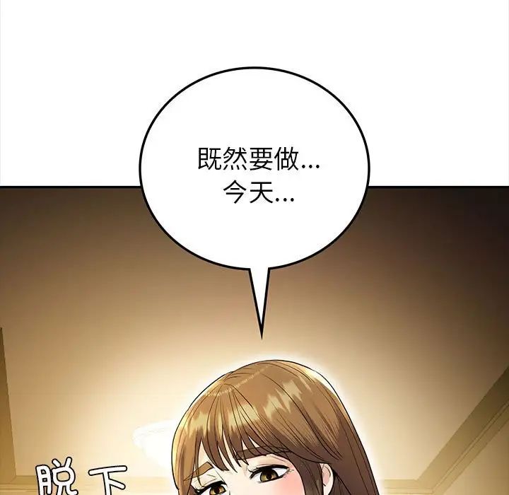 回不去的婚姻第23话