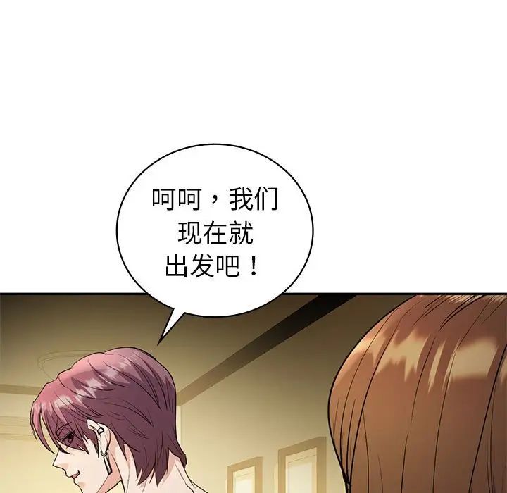 回不去的婚姻第23話