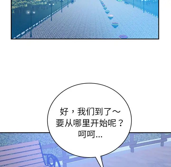 回不去的婚姻第23話