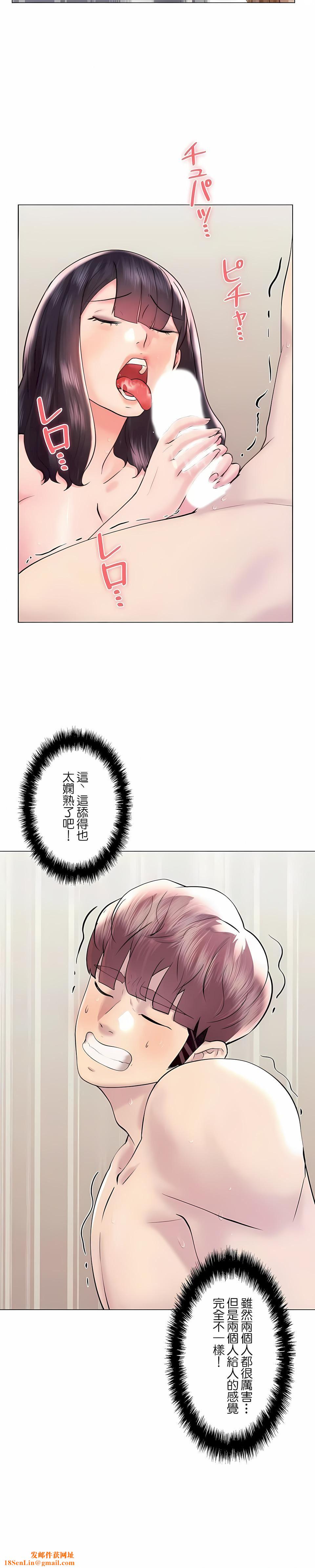 追求刺激的爱第43话