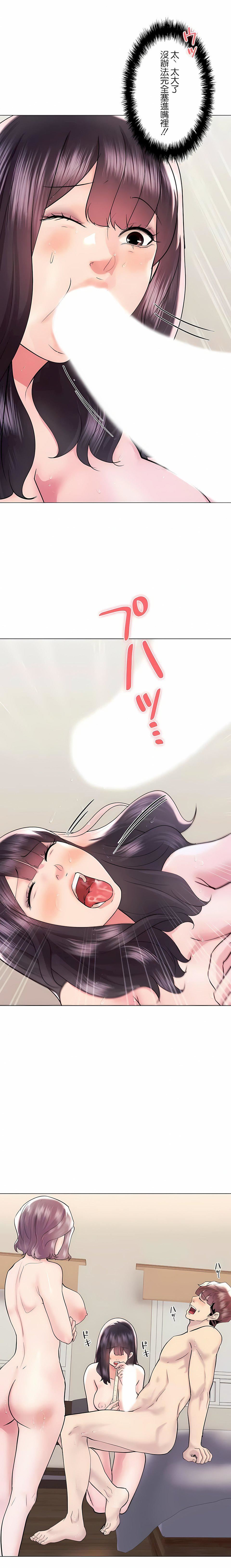 追求刺激的爱第43话