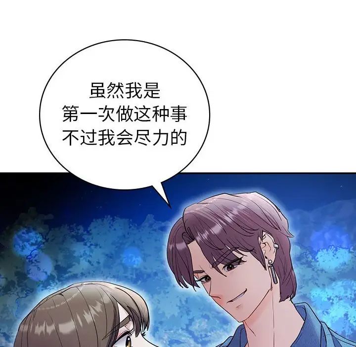 回不去的婚姻第23话