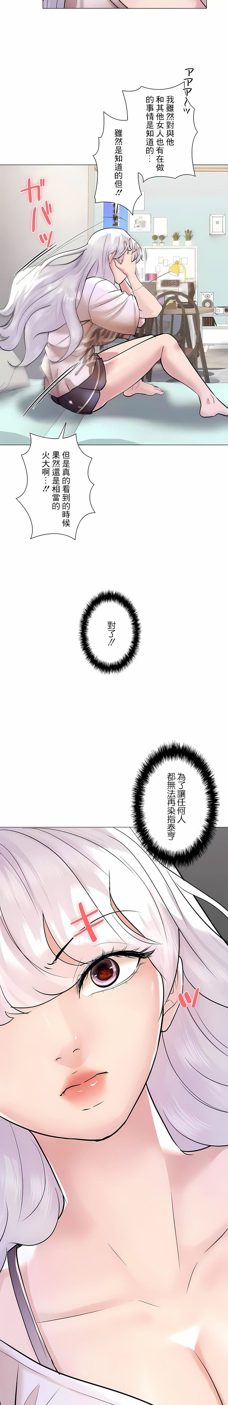追求刺激的爱第43话